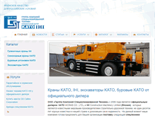 Tablet Screenshot of gcst.ru